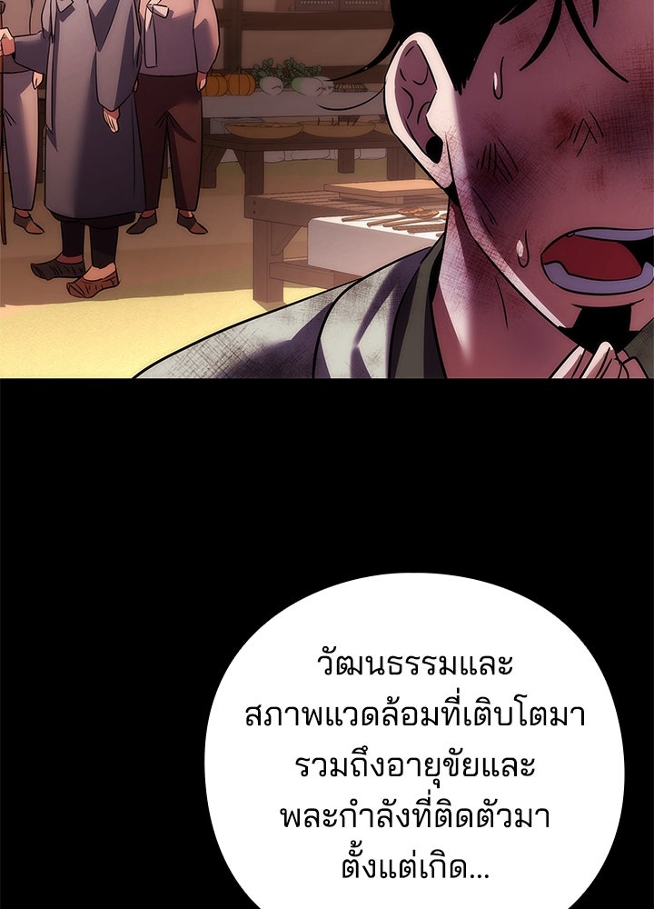 คืนแห่งโทแกบี - หน้า 121