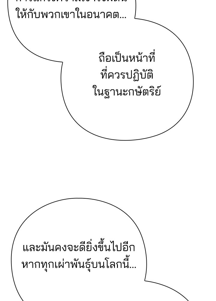 คืนแห่งโทแกบี - หน้า 128