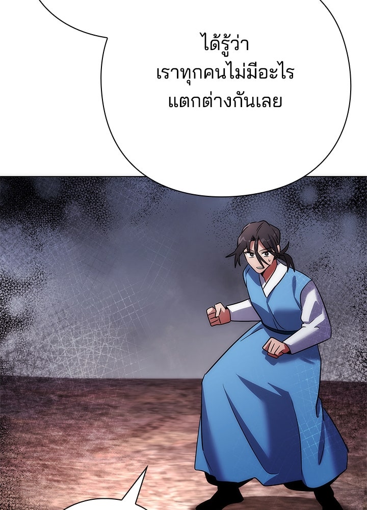คืนแห่งโทแกบี - หน้า 129