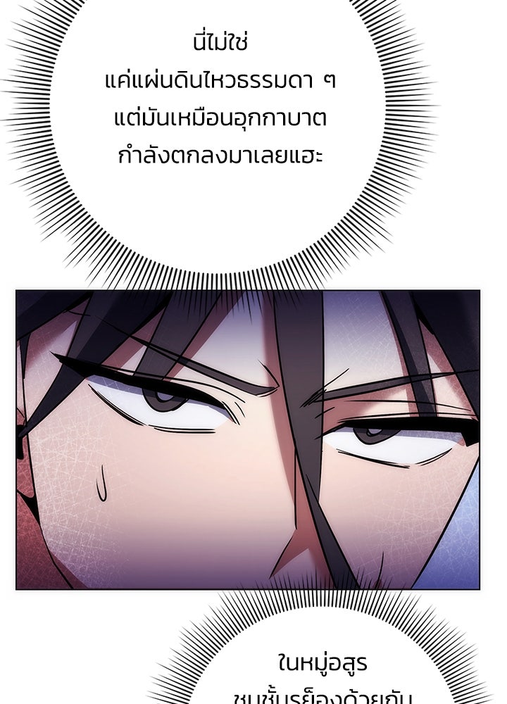 คืนแห่งโทแกบี - หน้า 13