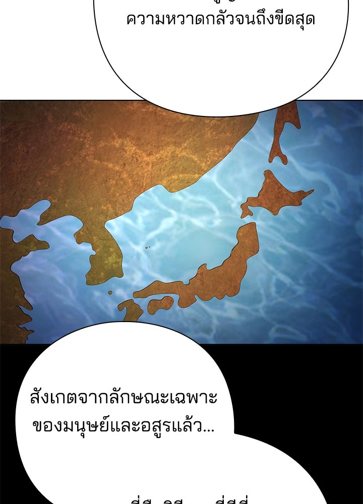 คืนแห่งโทแกบี - หน้า 133