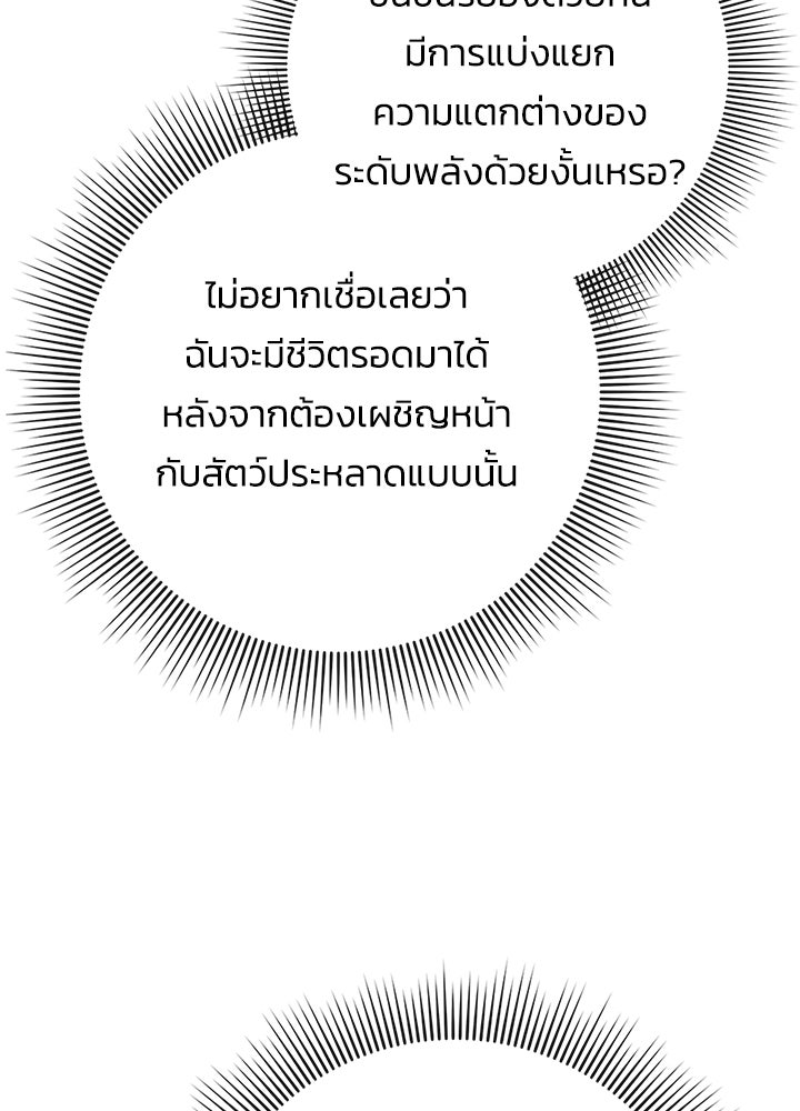 คืนแห่งโทแกบี - หน้า 14
