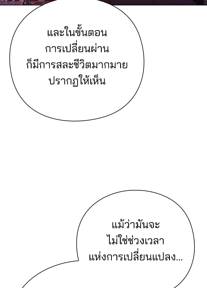 คืนแห่งโทแกบี - หน้า 140