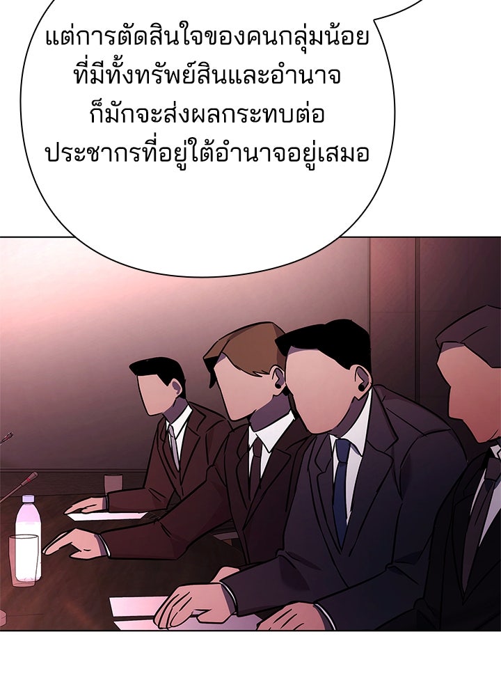 คืนแห่งโทแกบี - หน้า 141