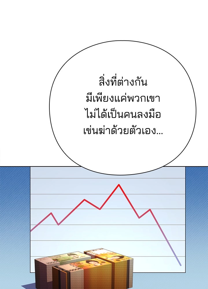 คืนแห่งโทแกบี - หน้า 142