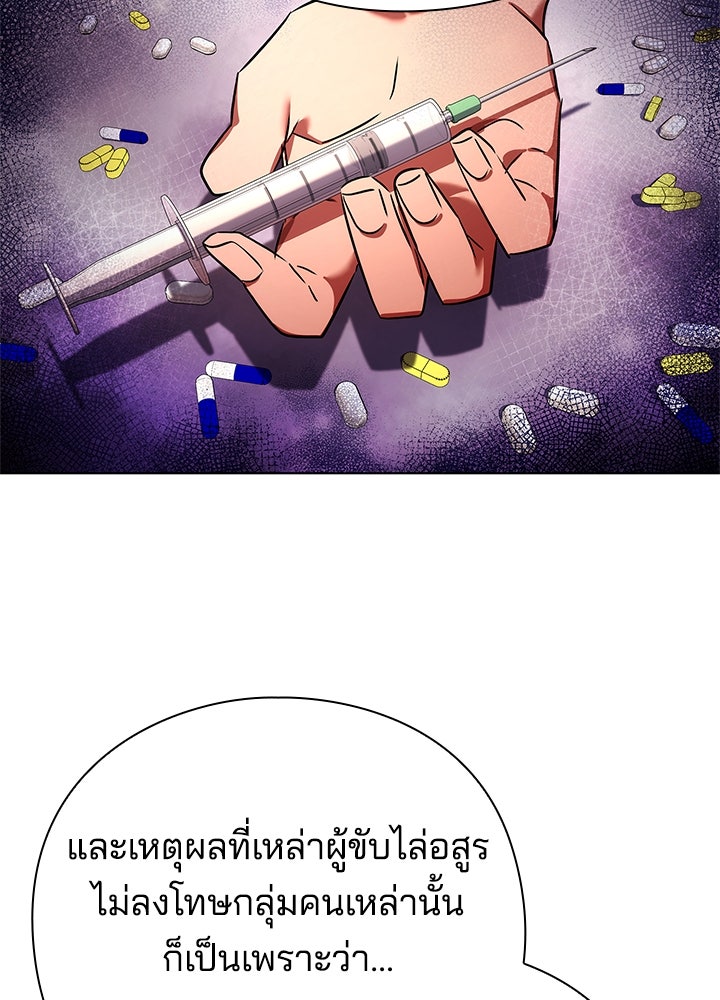 คืนแห่งโทแกบี - หน้า 144