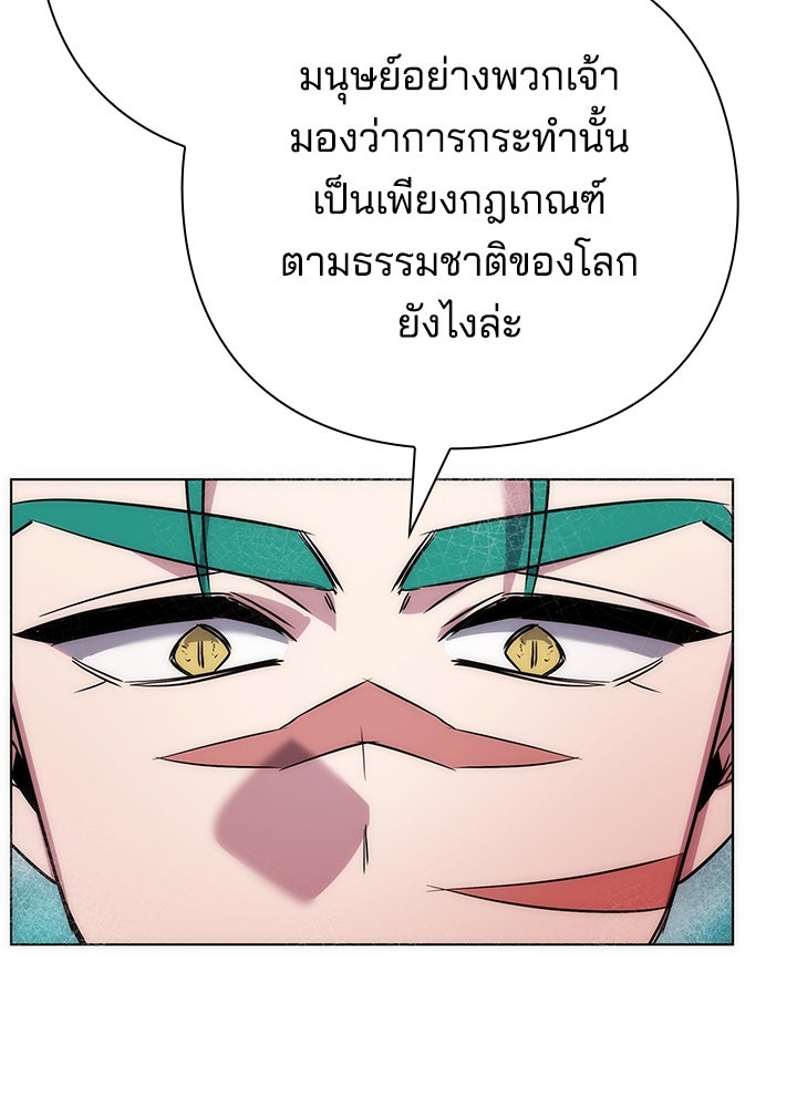 คืนแห่งโทแกบี - หน้า 145