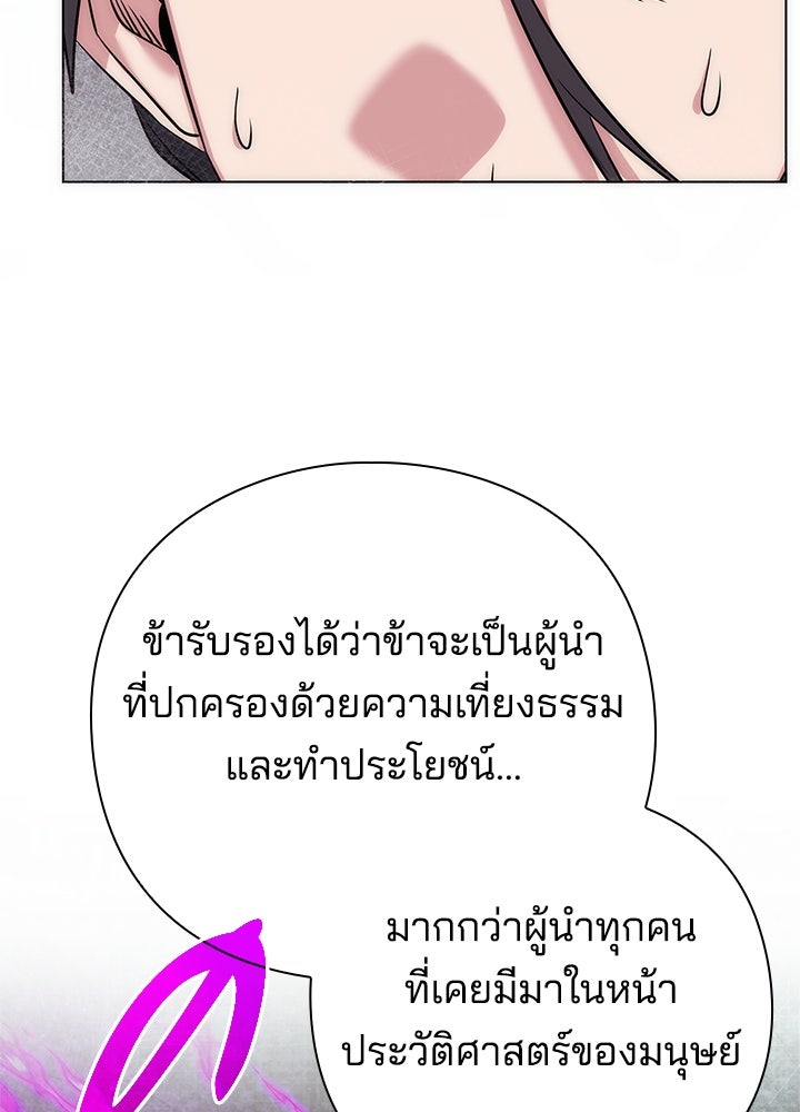 คืนแห่งโทแกบี - หน้า 147