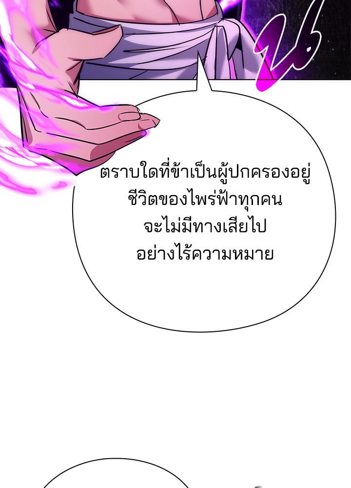 คืนแห่งโทแกบี - หน้า 149