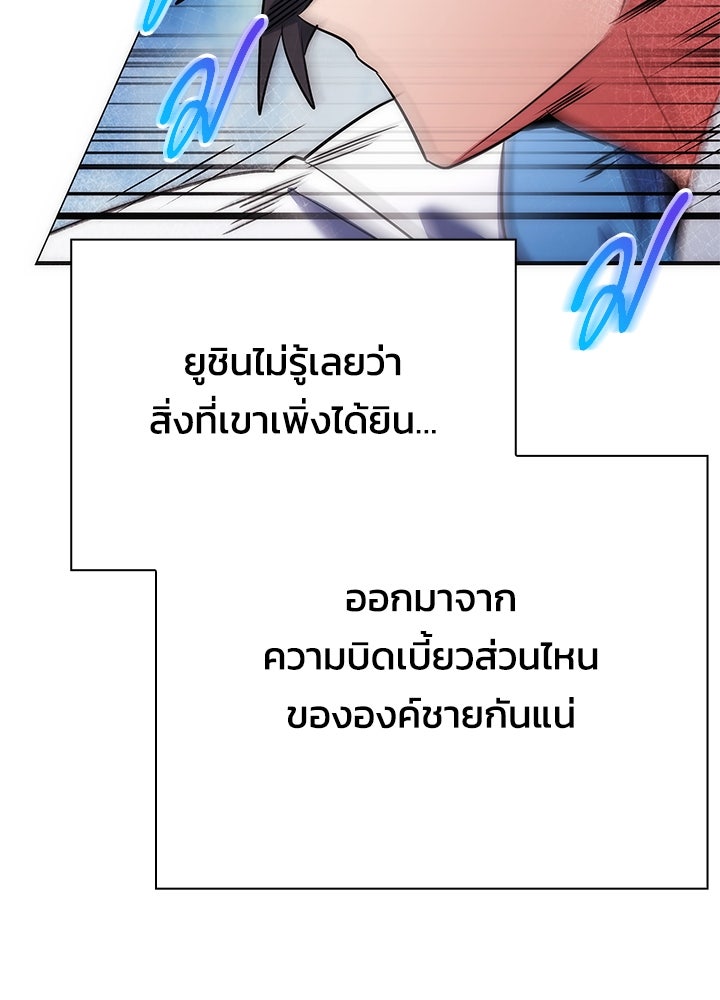 คืนแห่งโทแกบี - หน้า 152