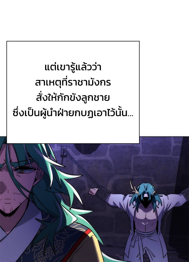 คืนแห่งโทแกบี - หน้า 153