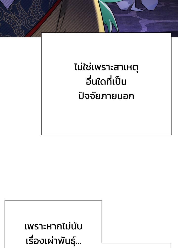 คืนแห่งโทแกบี - หน้า 154