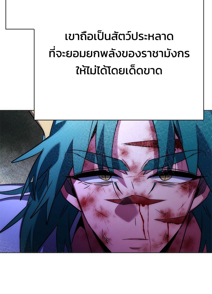 คืนแห่งโทแกบี - หน้า 155