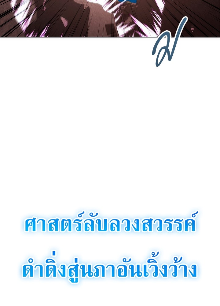คืนแห่งโทแกบี - หน้า 16