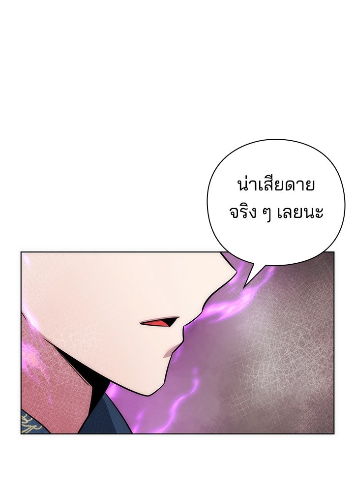 คืนแห่งโทแกบี - หน้า 162