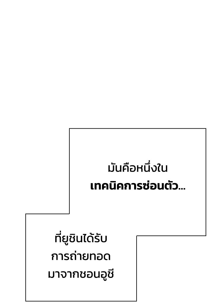 คืนแห่งโทแกบี - หน้า 17