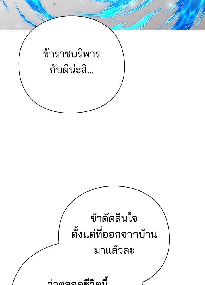คืนแห่งโทแกบี - หน้า 172