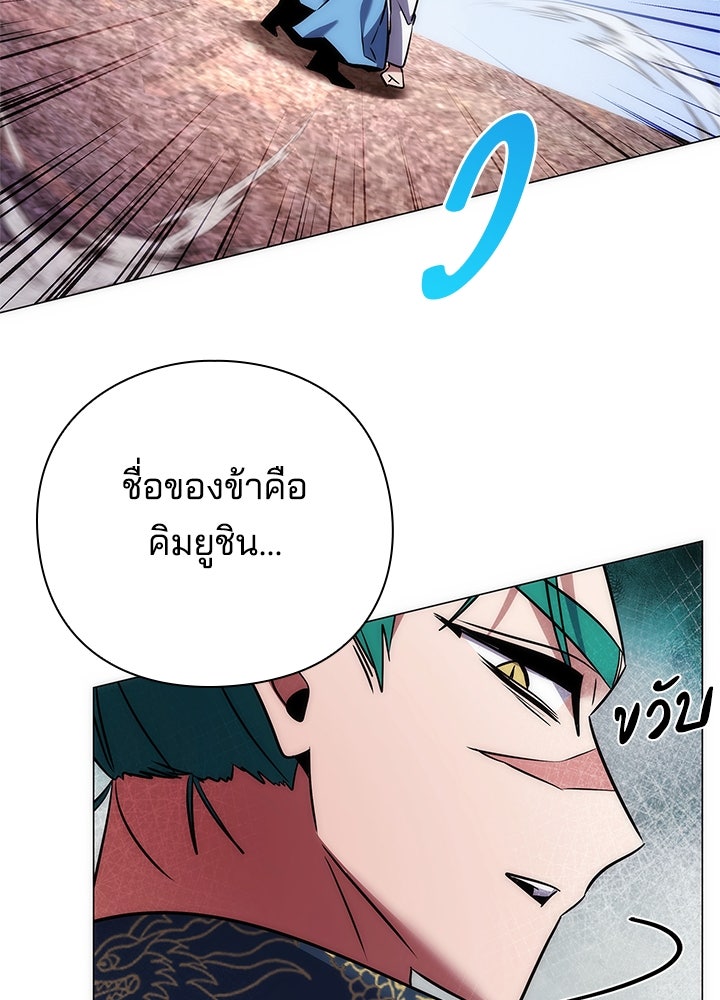 คืนแห่งโทแกบี - หน้า 175