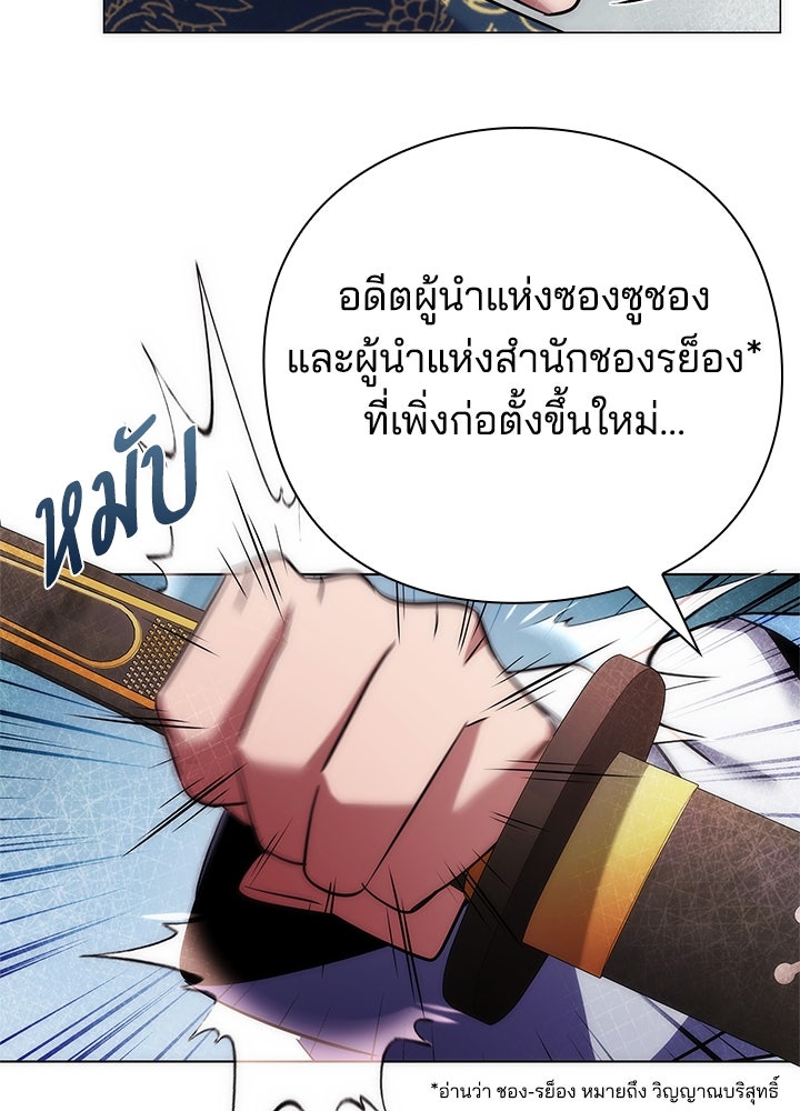 คืนแห่งโทแกบี - หน้า 176