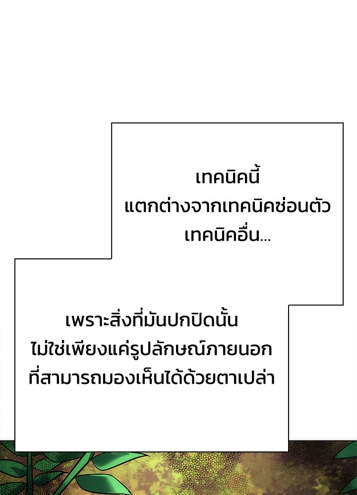 คืนแห่งโทแกบี - หน้า 18