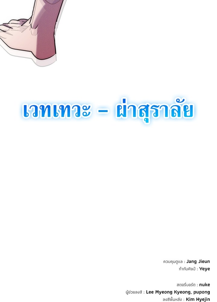 คืนแห่งโทแกบี - หน้า 181