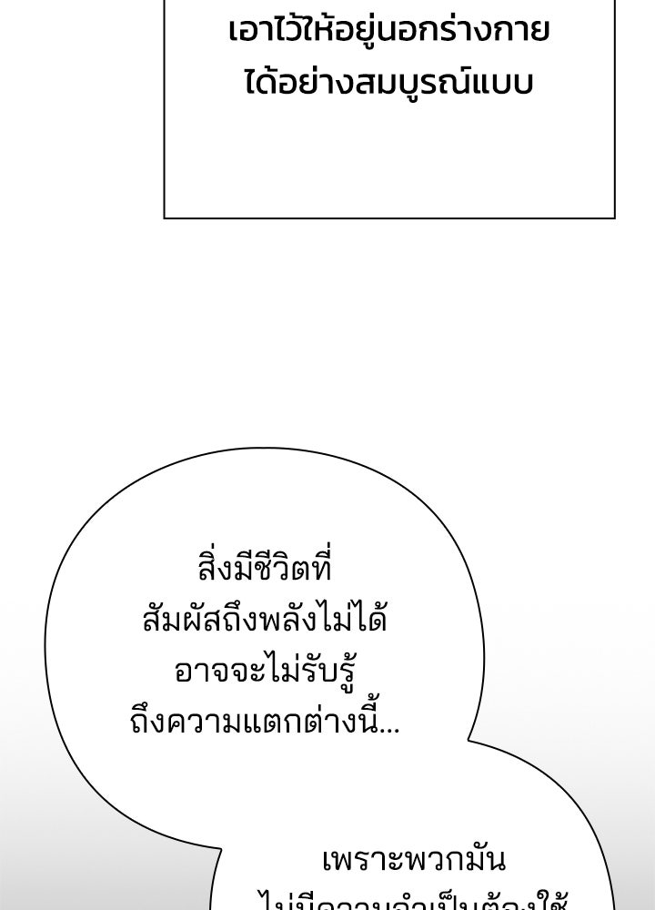 คืนแห่งโทแกบี - หน้า 21