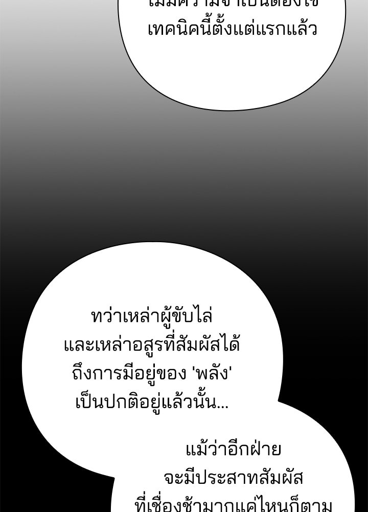 คืนแห่งโทแกบี - หน้า 22