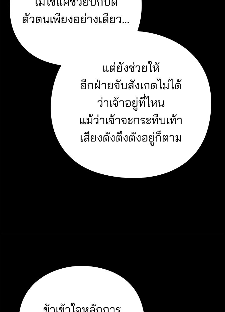 คืนแห่งโทแกบี - หน้า 24