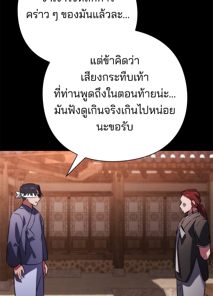 คืนแห่งโทแกบี - หน้า 25