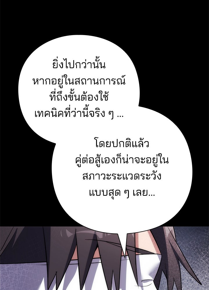 คืนแห่งโทแกบี - หน้า 27