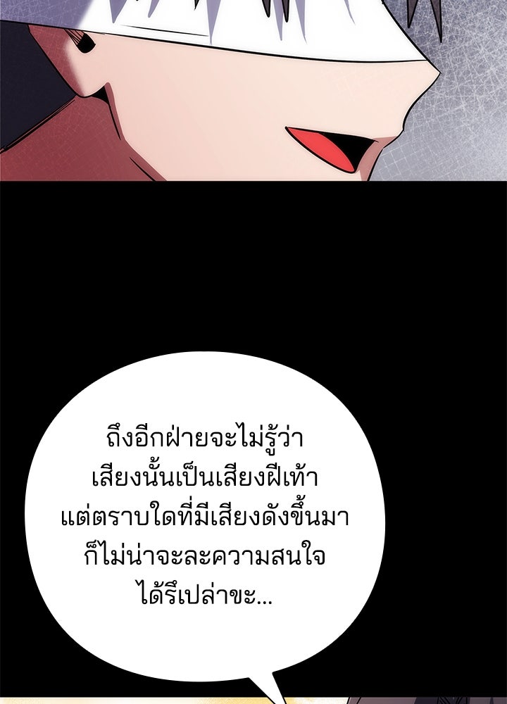 คืนแห่งโทแกบี - หน้า 28
