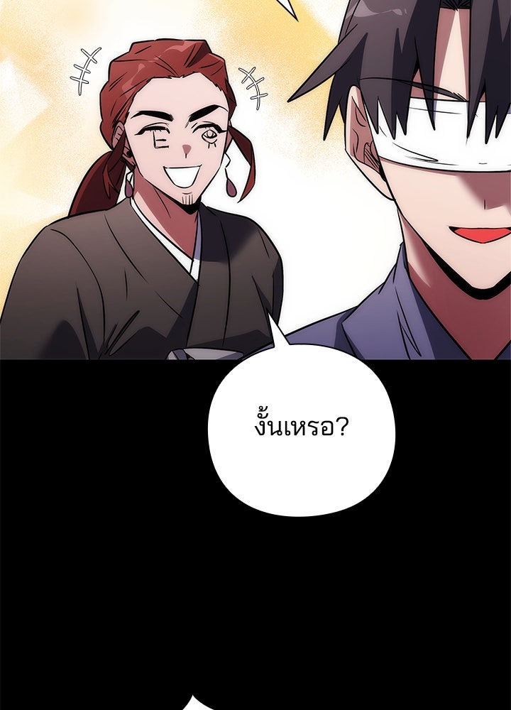 คืนแห่งโทแกบี - หน้า 29