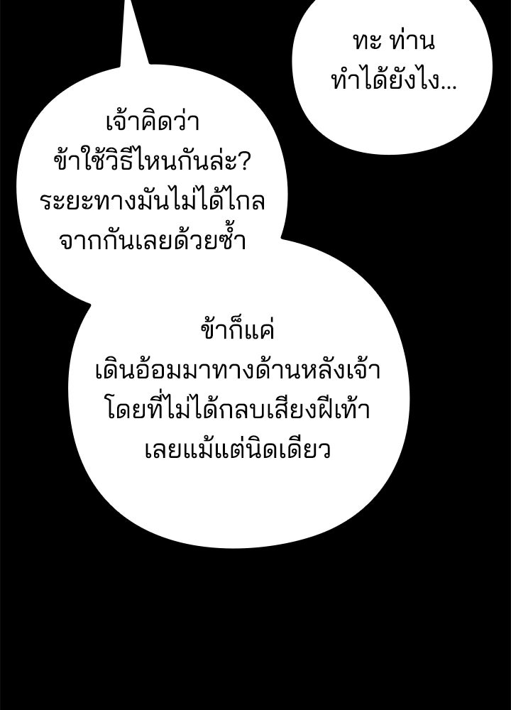 คืนแห่งโทแกบี - หน้า 31