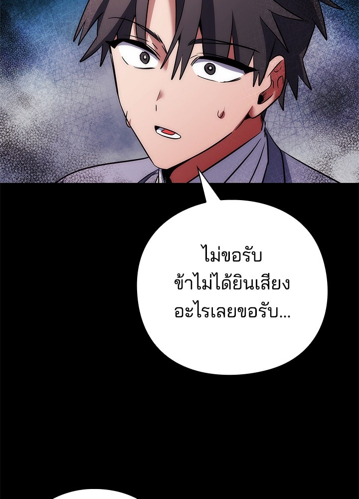 คืนแห่งโทแกบี - หน้า 34