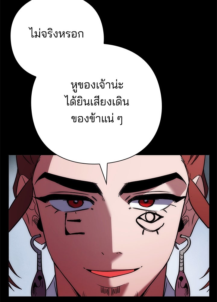 คืนแห่งโทแกบี - หน้า 35