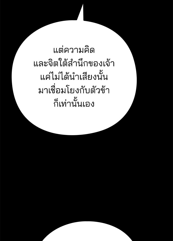 คืนแห่งโทแกบี - หน้า 36