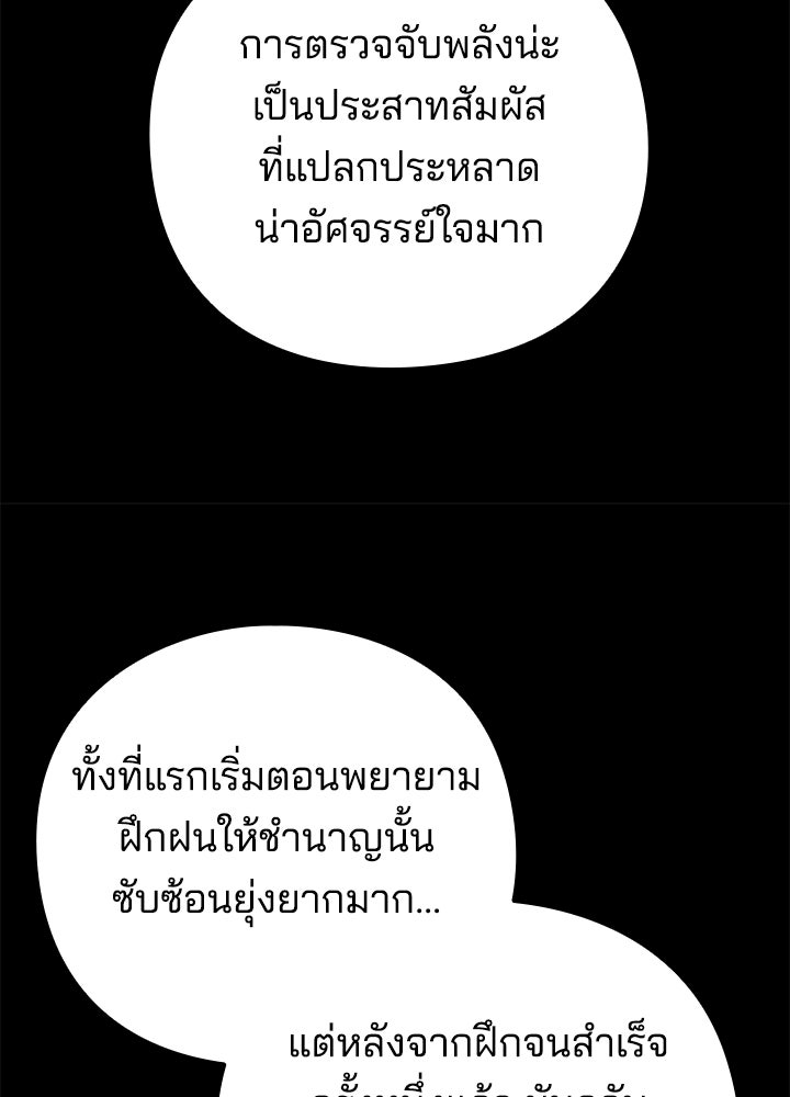 คืนแห่งโทแกบี - หน้า 37