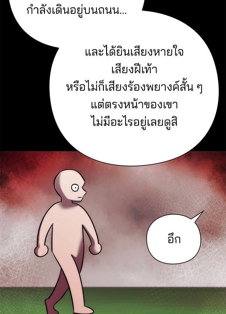 คืนแห่งโทแกบี - หน้า 42
