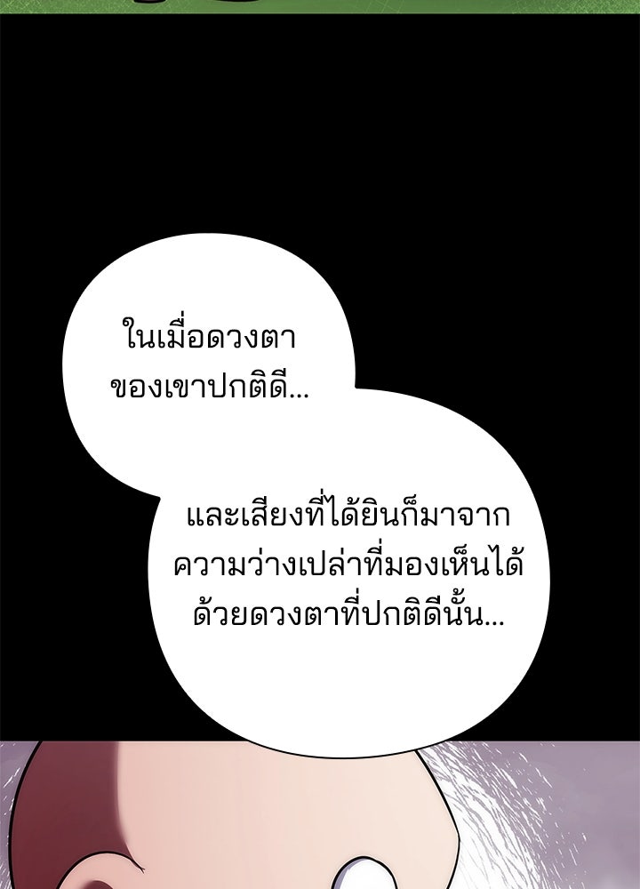 คืนแห่งโทแกบี - หน้า 43