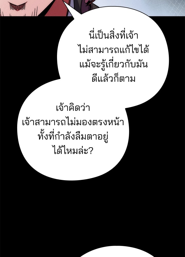 คืนแห่งโทแกบี - หน้า 46