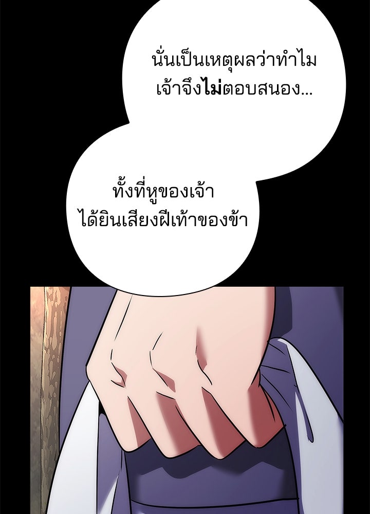 คืนแห่งโทแกบี - หน้า 47
