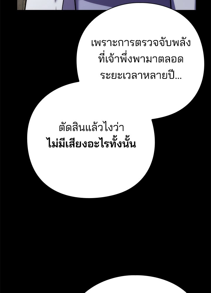 คืนแห่งโทแกบี - หน้า 48