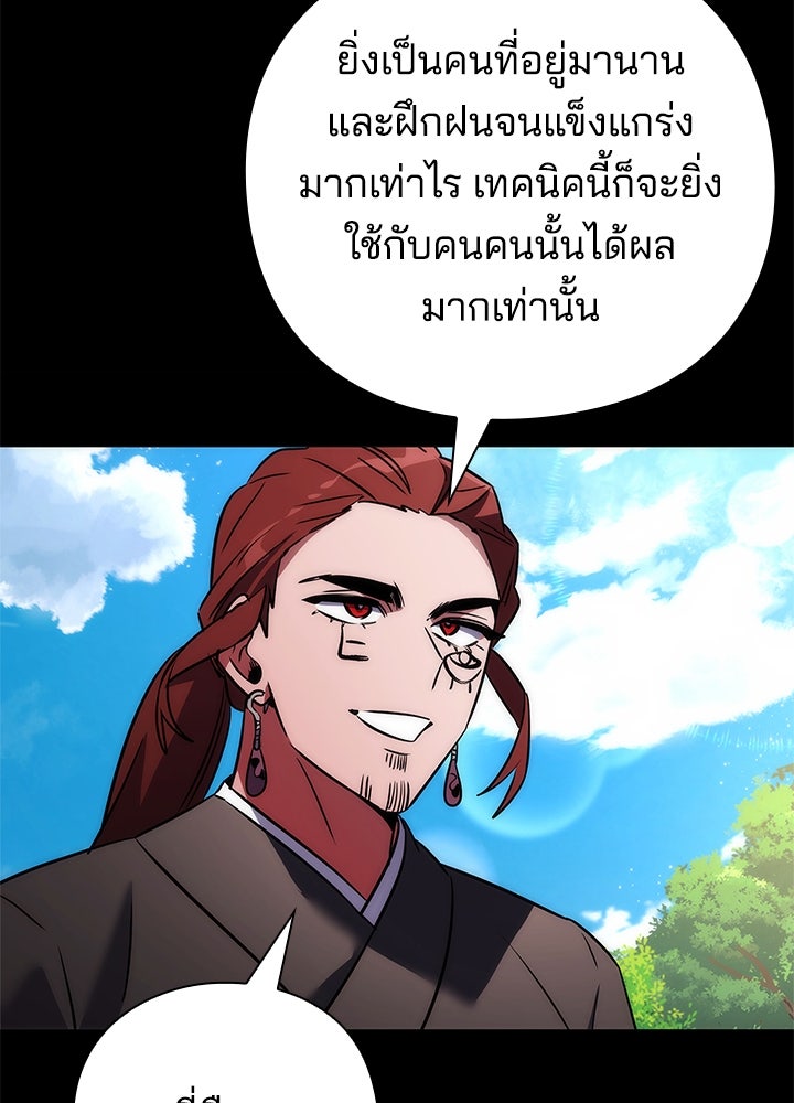 คืนแห่งโทแกบี - หน้า 49