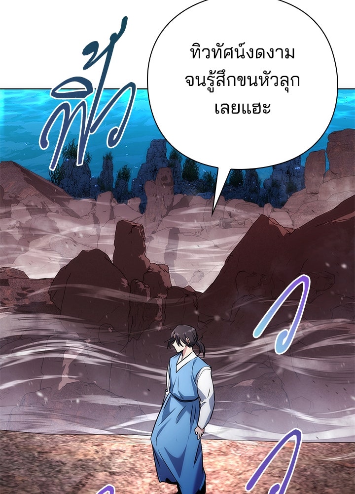คืนแห่งโทแกบี - หน้า 59