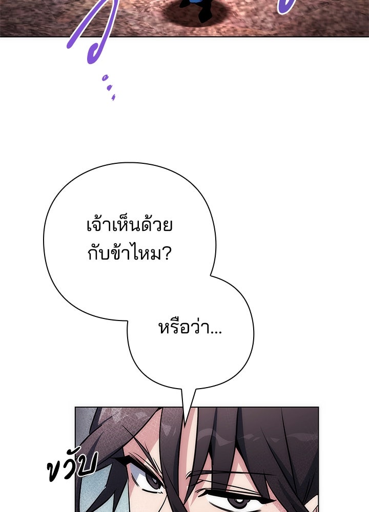คืนแห่งโทแกบี - หน้า 60