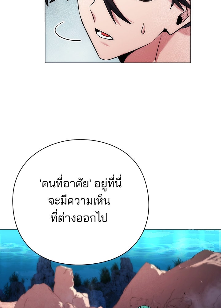 คืนแห่งโทแกบี - หน้า 61