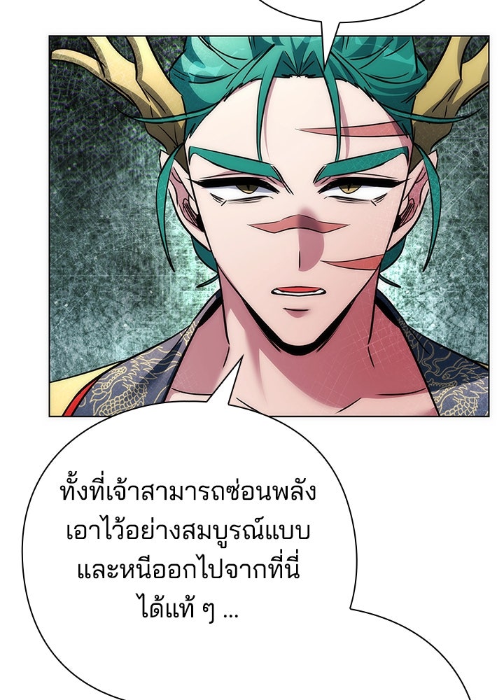 คืนแห่งโทแกบี - หน้า 64