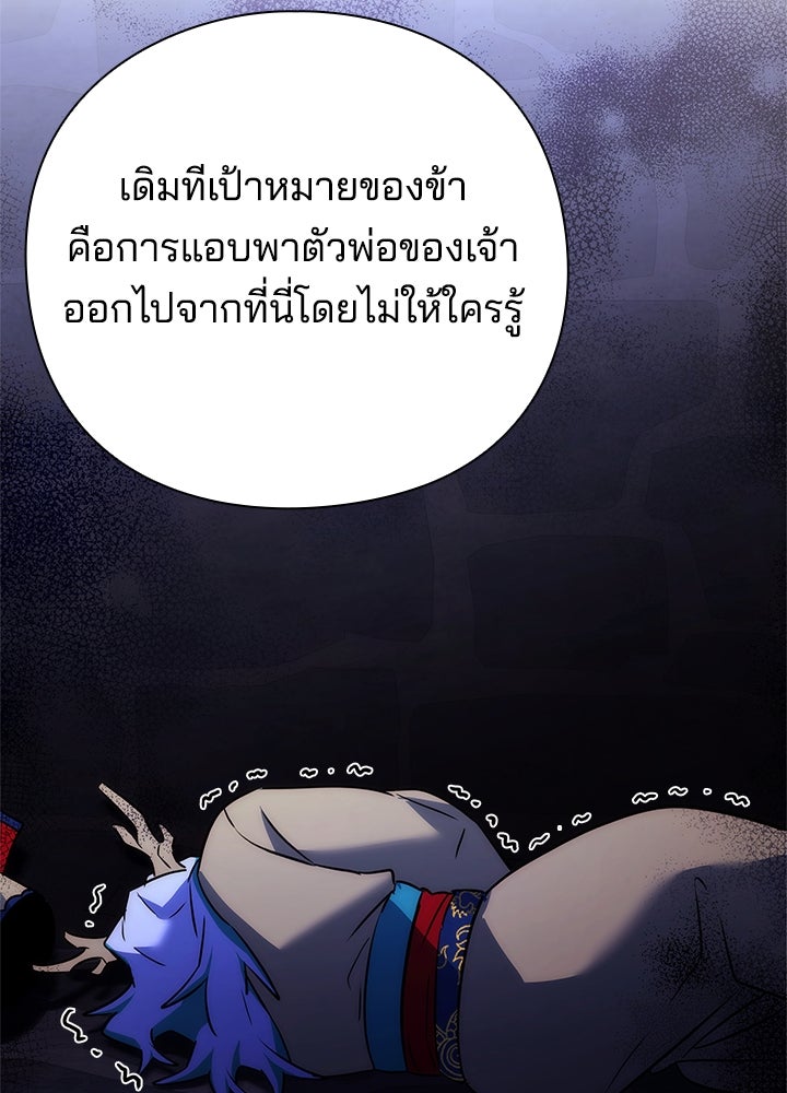 คืนแห่งโทแกบี - หน้า 67