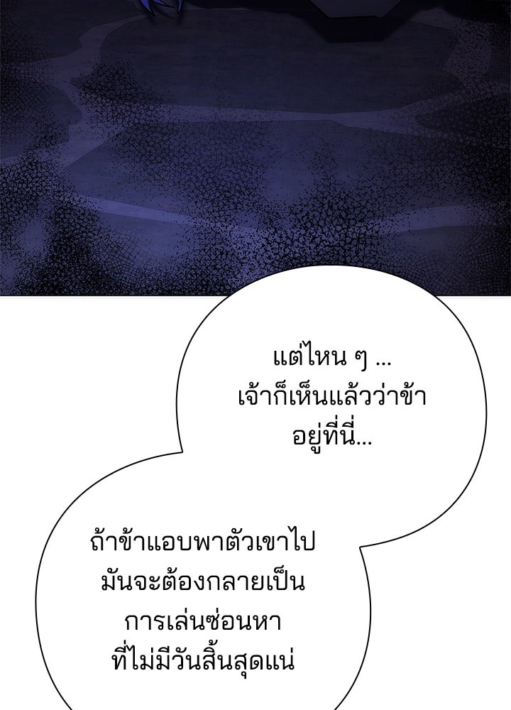 คืนแห่งโทแกบี - หน้า 68