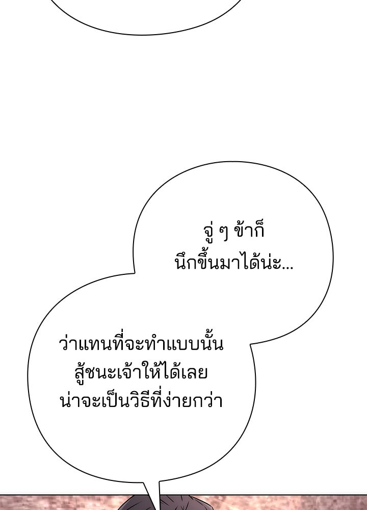 คืนแห่งโทแกบี - หน้า 69